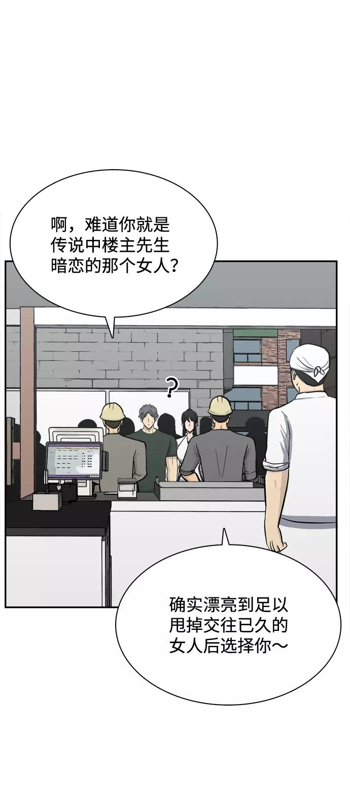 《God楼主》第61话 第95页
