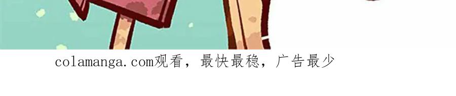 《胖达x胖达》第0话 第50页