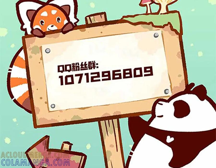 《胖达x胖达》第0话 第49页
