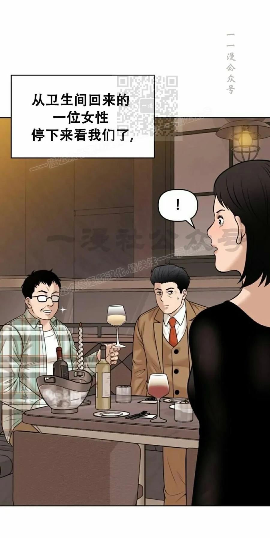《40岁的男人》第10集 第51页