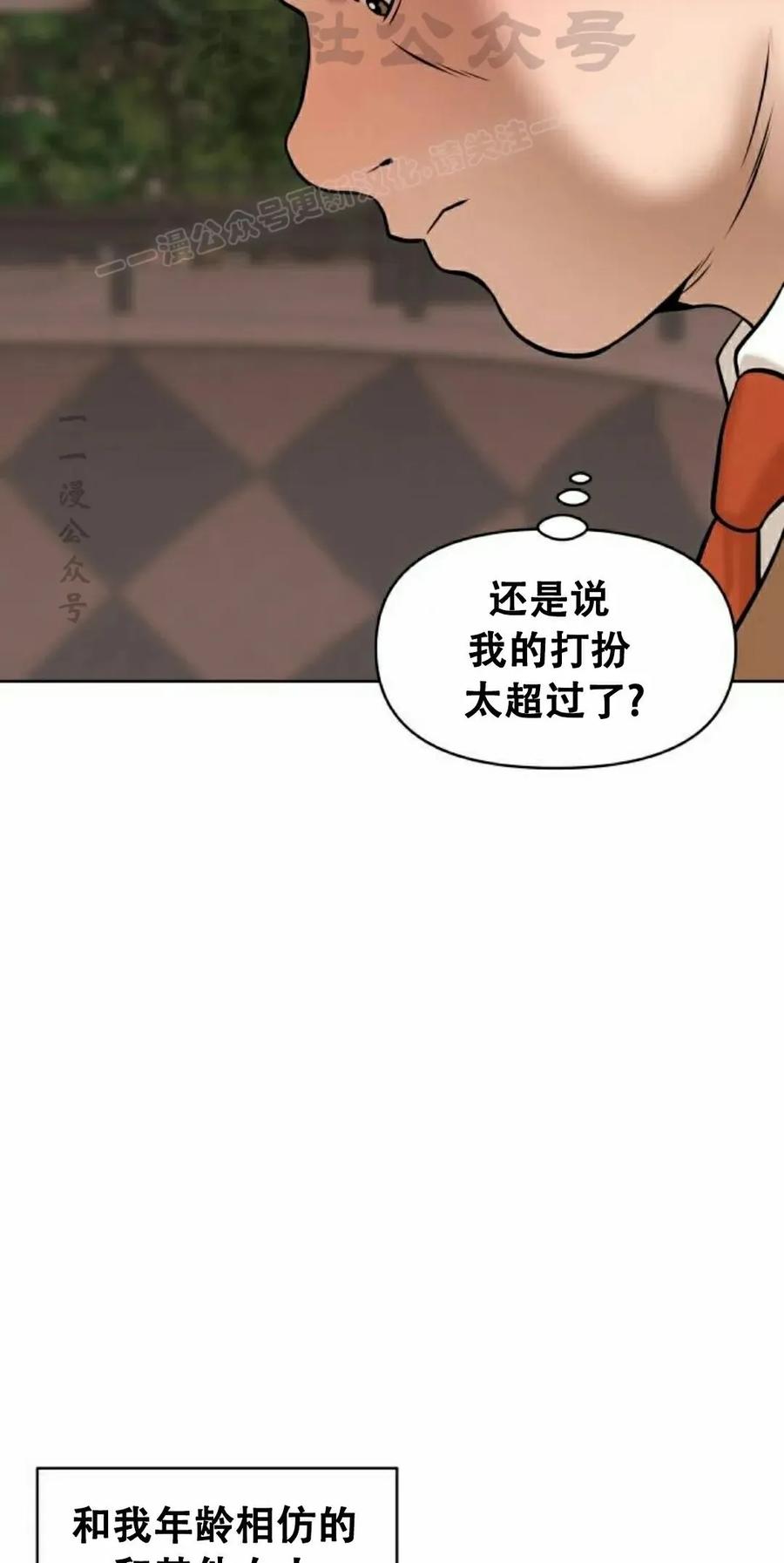 《40岁的男人》第10集 第54页