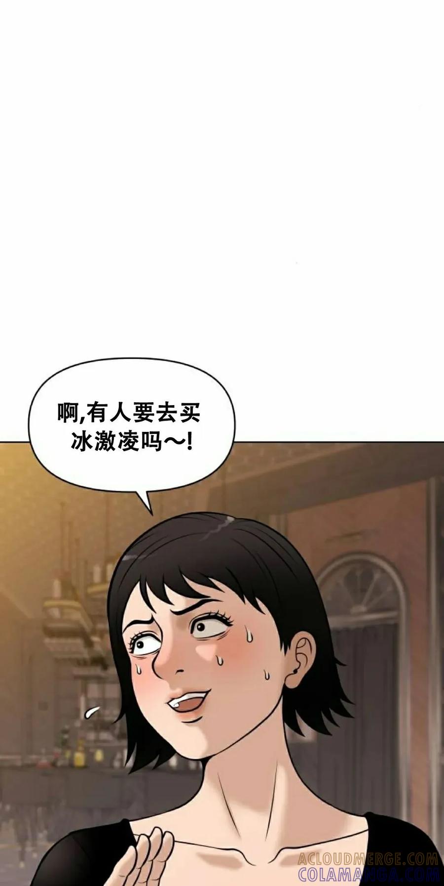《40岁的男人》第10集 第52页