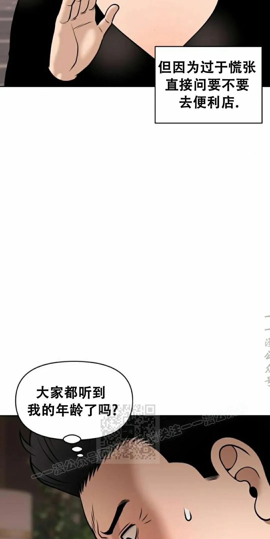 《40岁的男人》第10集 第53页