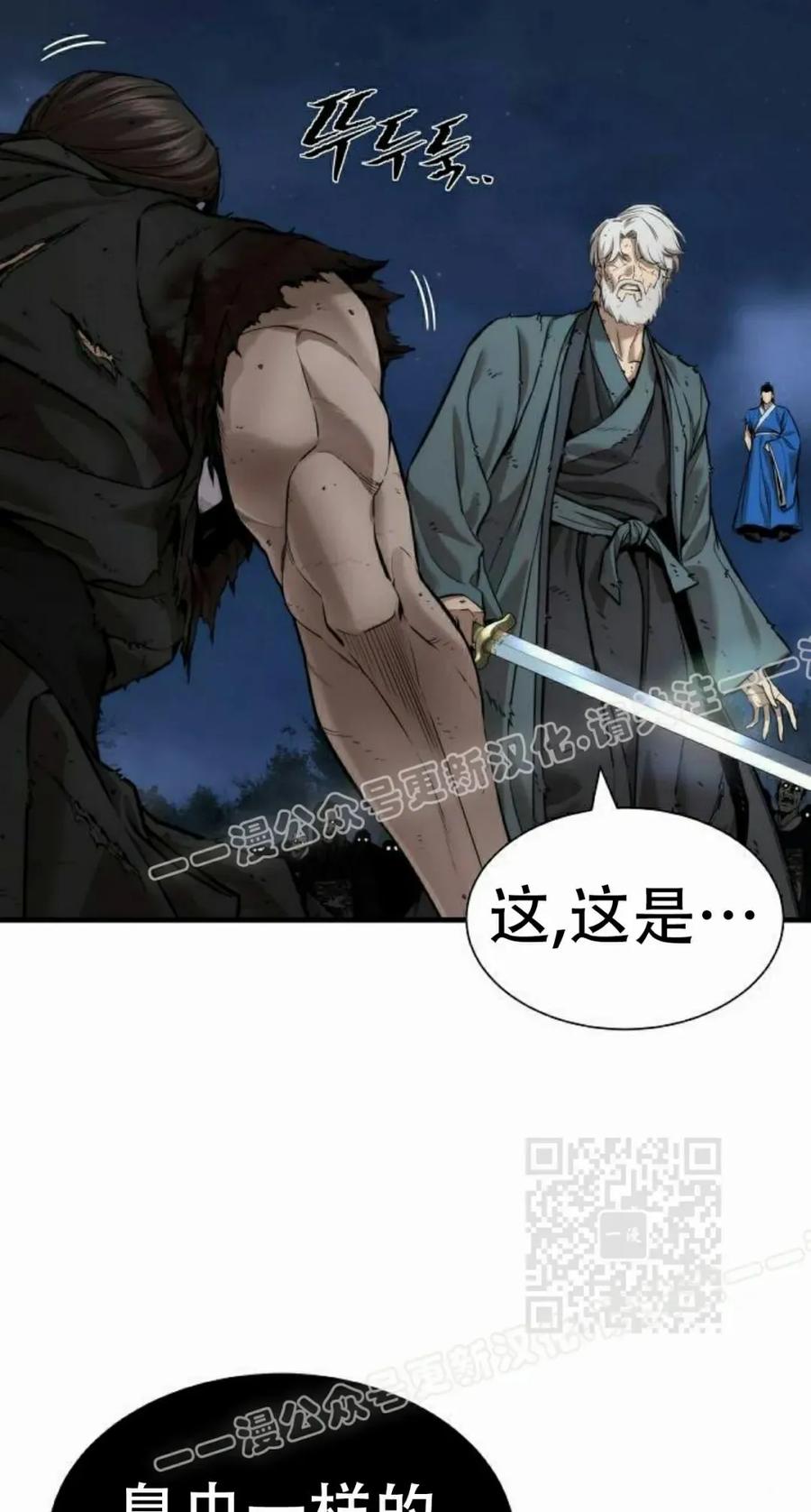 《回归修仙传》第13集 第100页