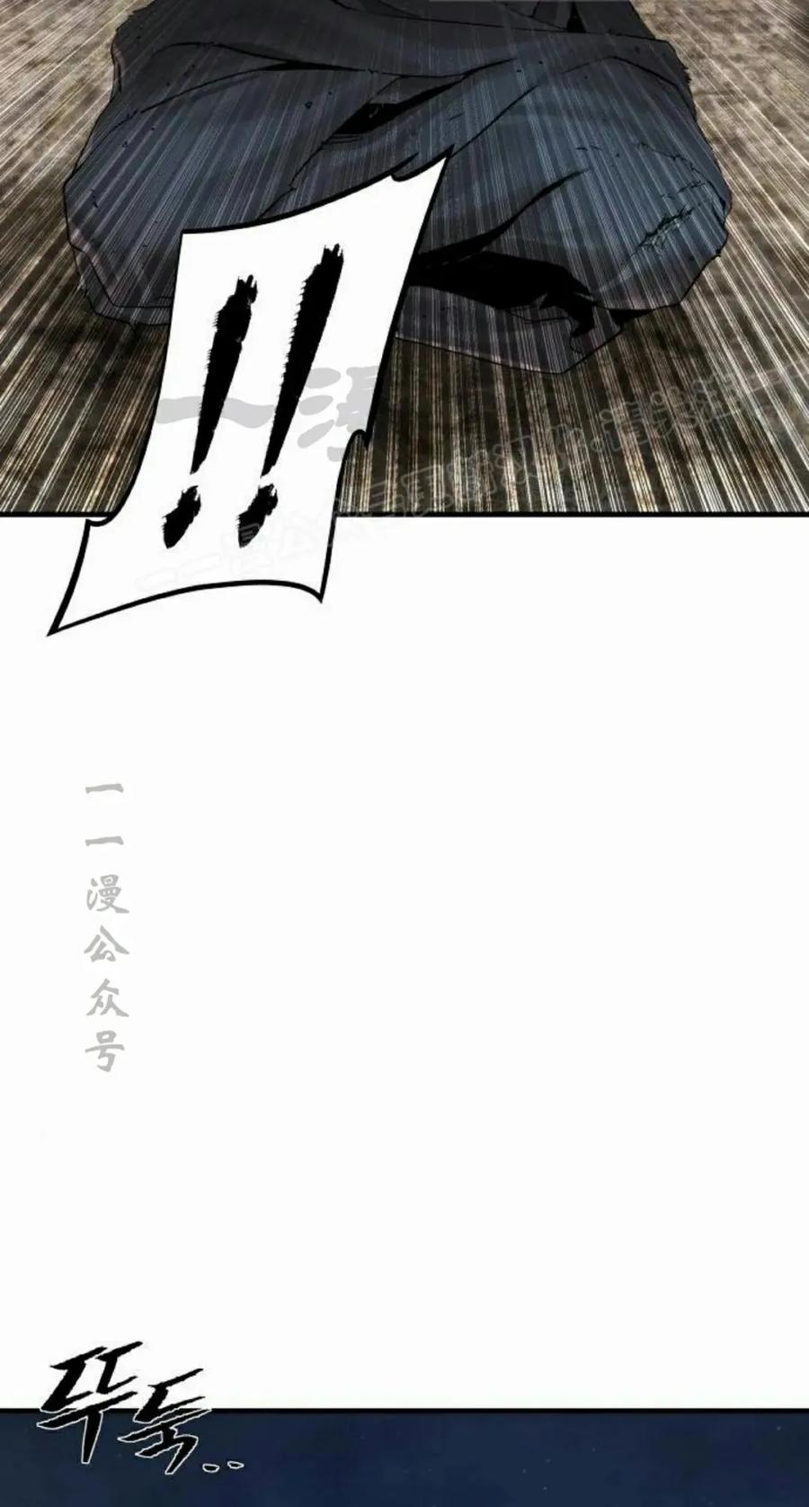 《回归修仙传》第13集 第99页