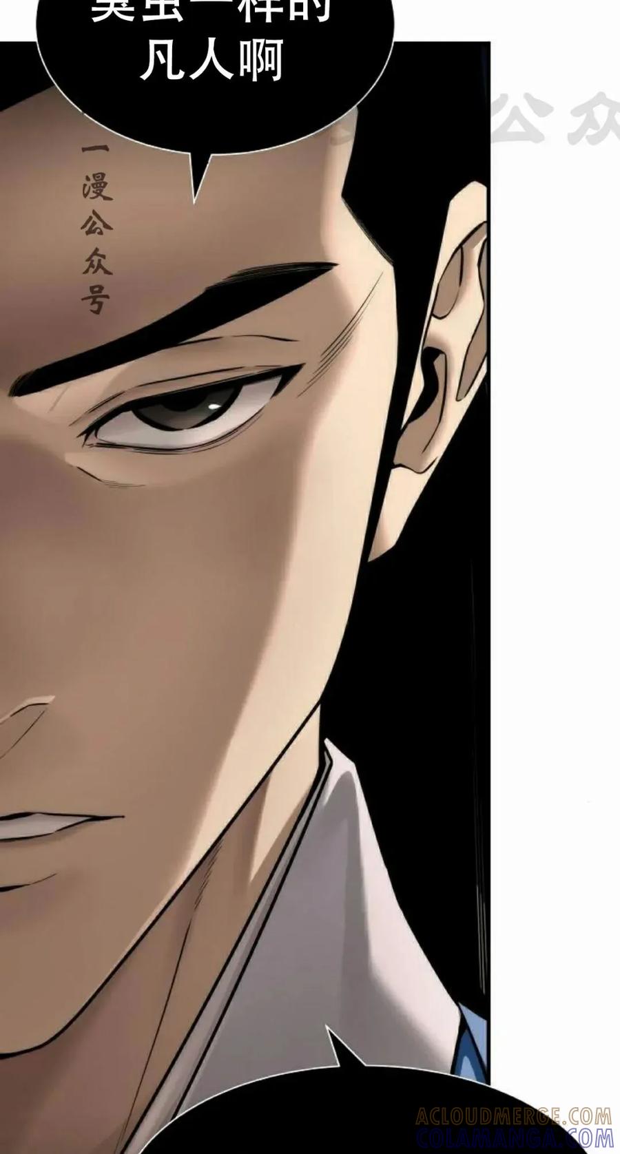 《回归修仙传》第13集 第101页