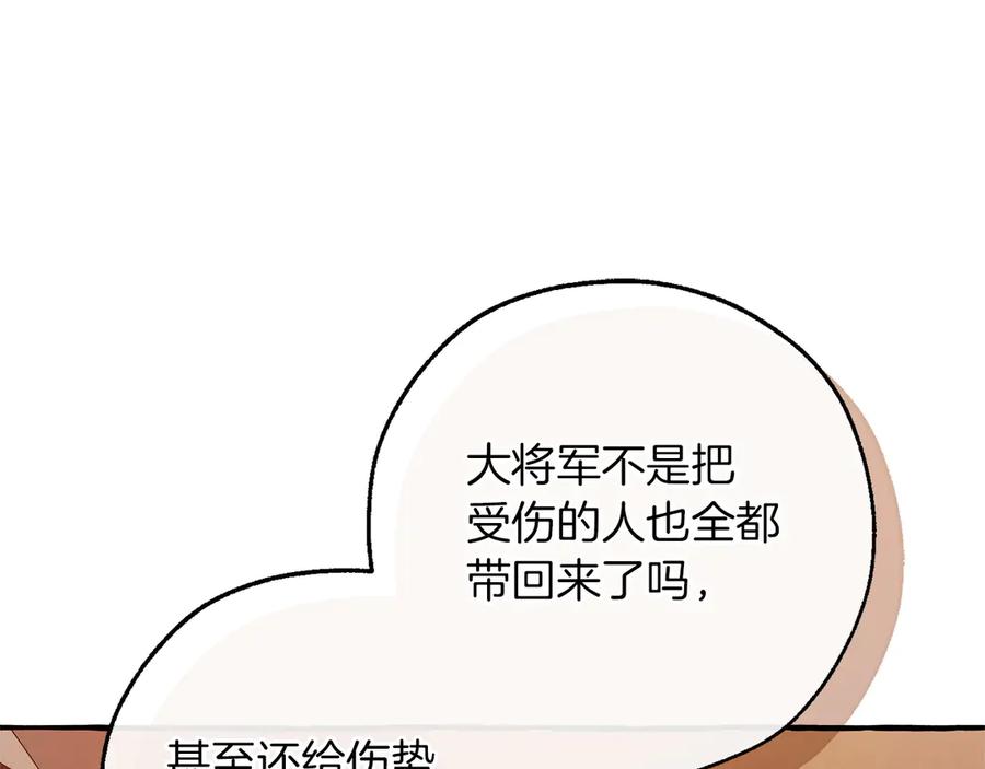 成为伯爵家的废物 第160话 白毛少爷登场 第120页