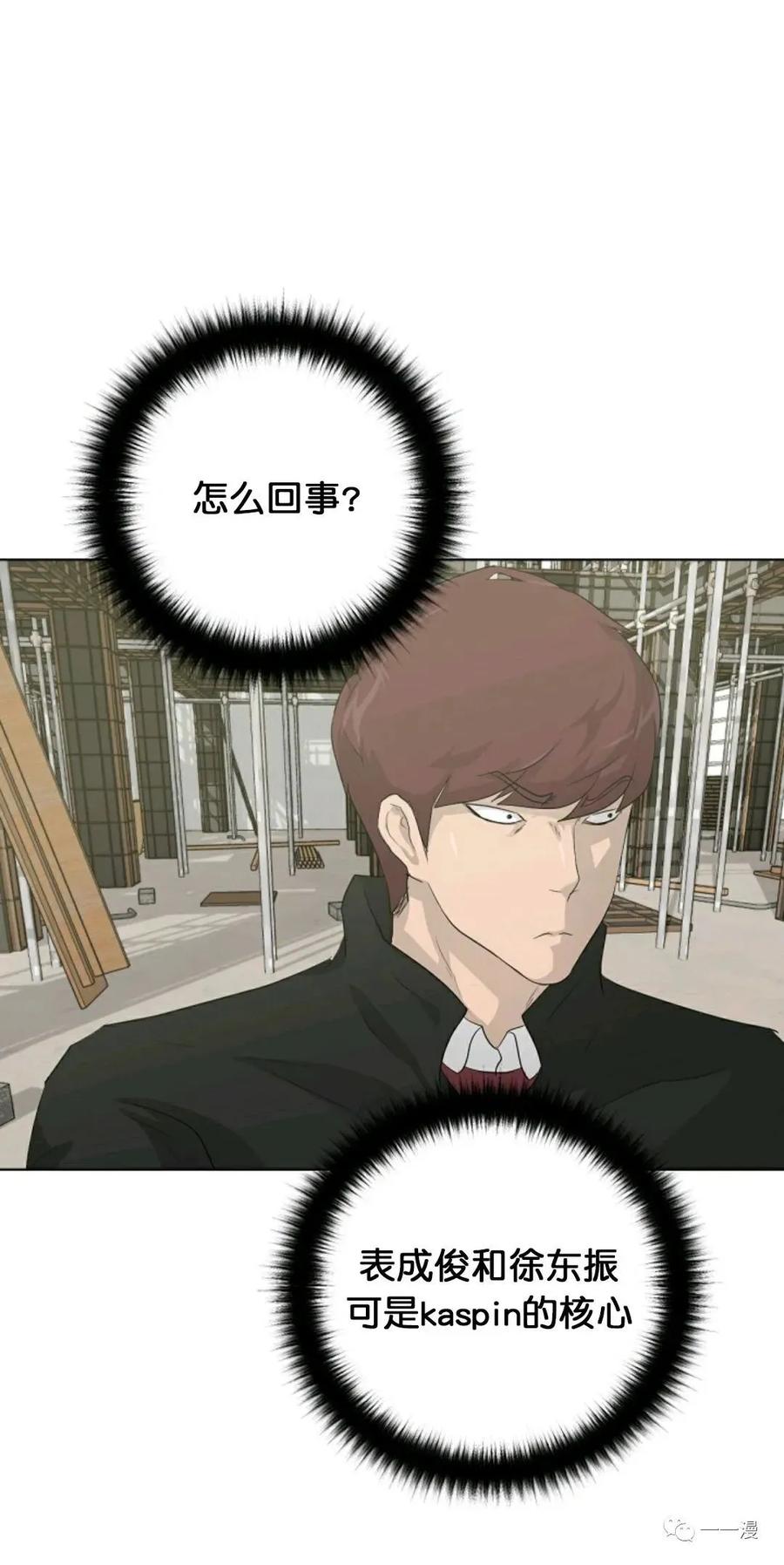 《触发人生》19 第32页