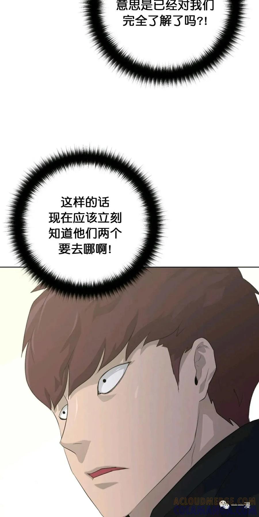 《触发人生》19 第34页