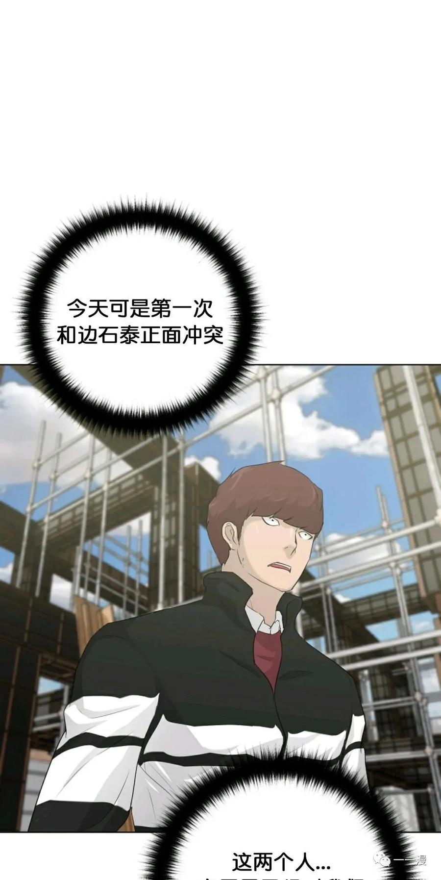 《触发人生》19 第33页