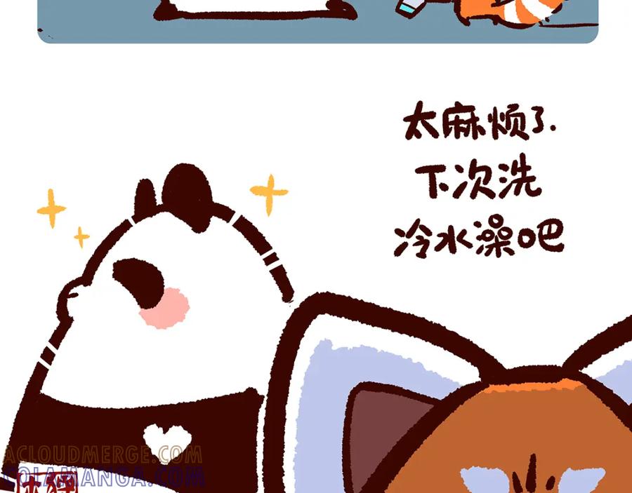 《胖达x胖达》第1话 第11页