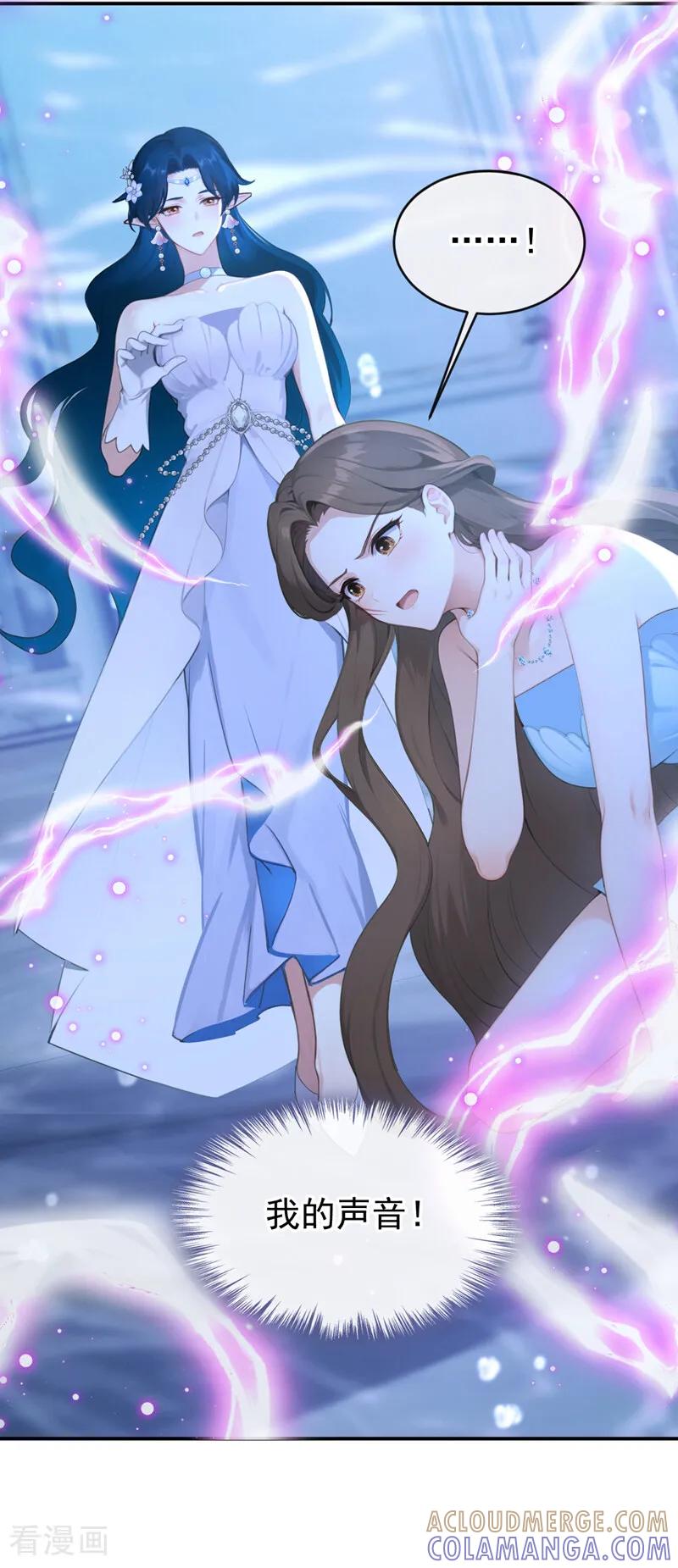 《快穿系统：反派大佬不好惹》第260话 她自有报应！ 第21页