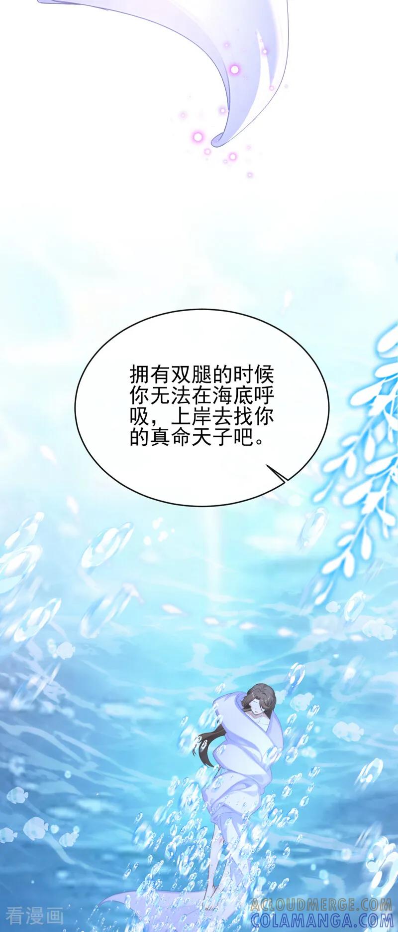 《快穿系统：反派大佬不好惹》第260话 她自有报应！ 第23页