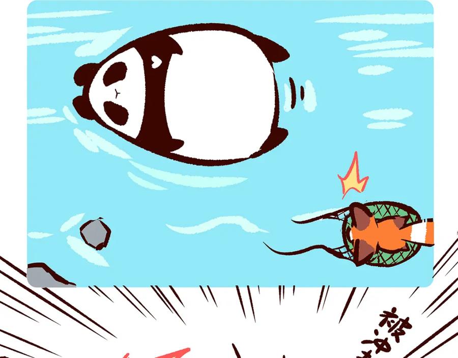 《胖达x胖达》第2话 第10页