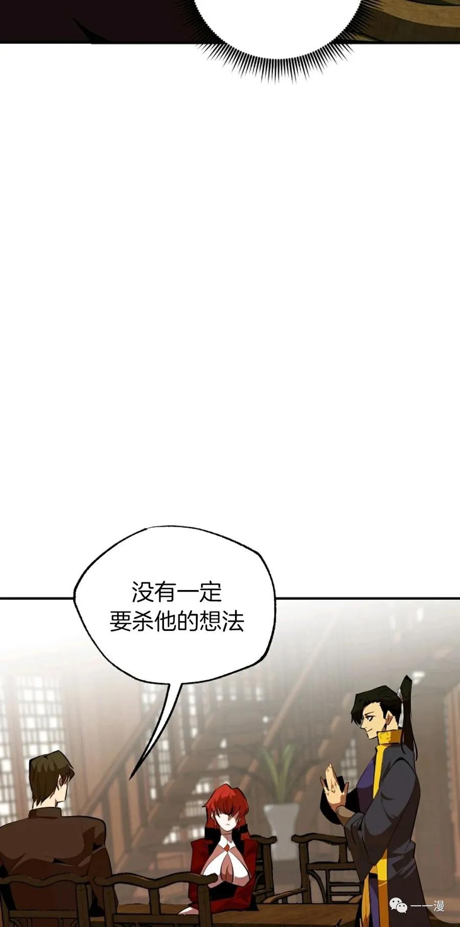 《独一无二的回归》第35话 第42页