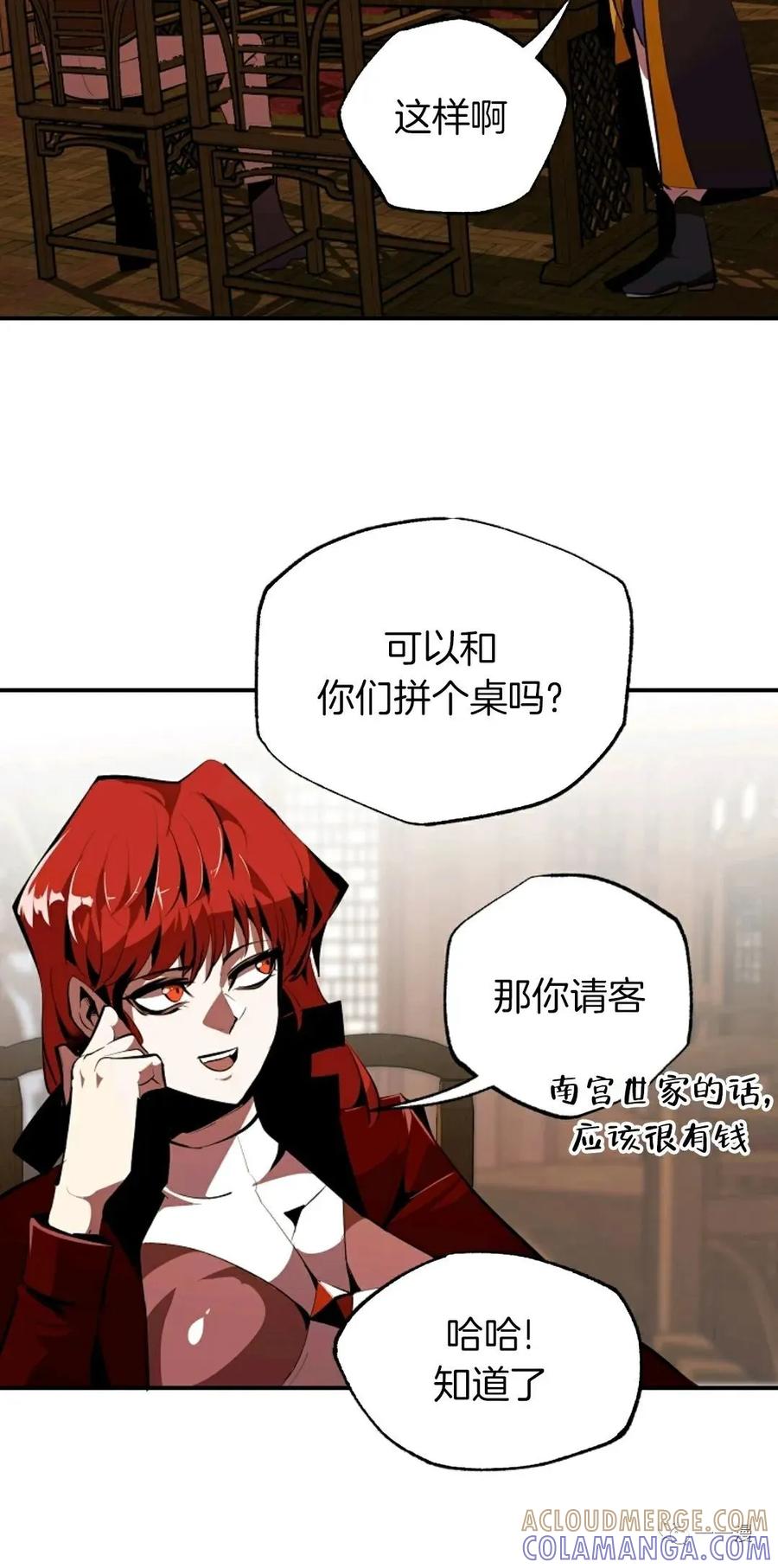 《独一无二的回归》第35话 第43页