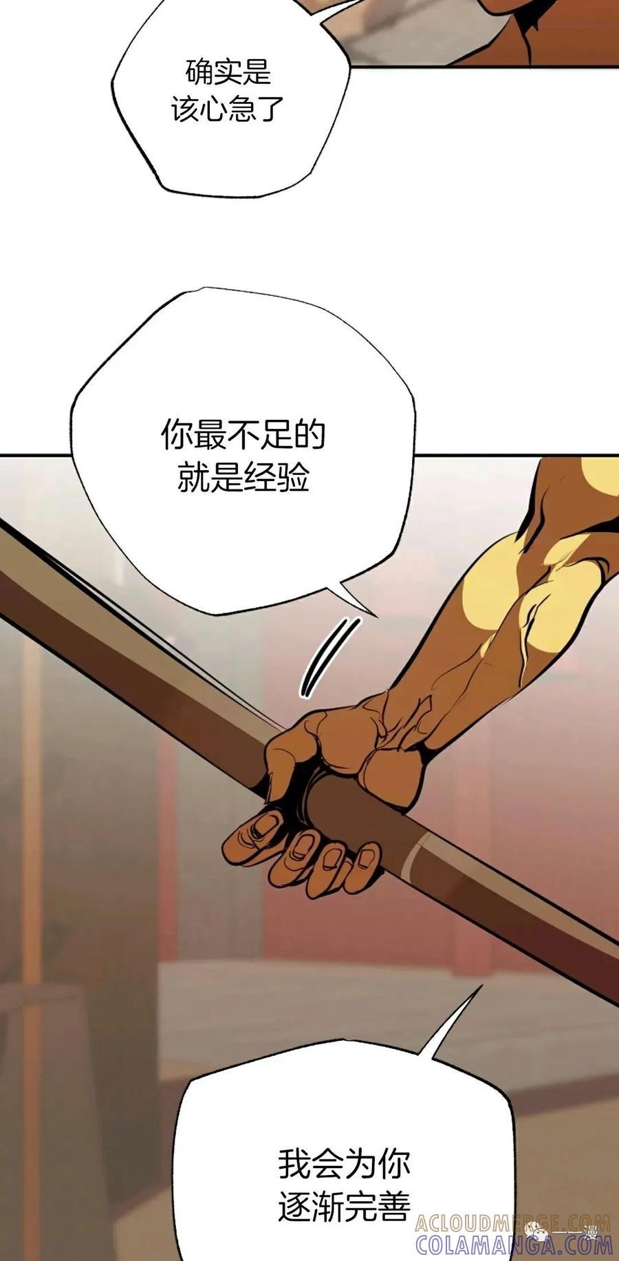 《独一无二的回归》第38话 第52页