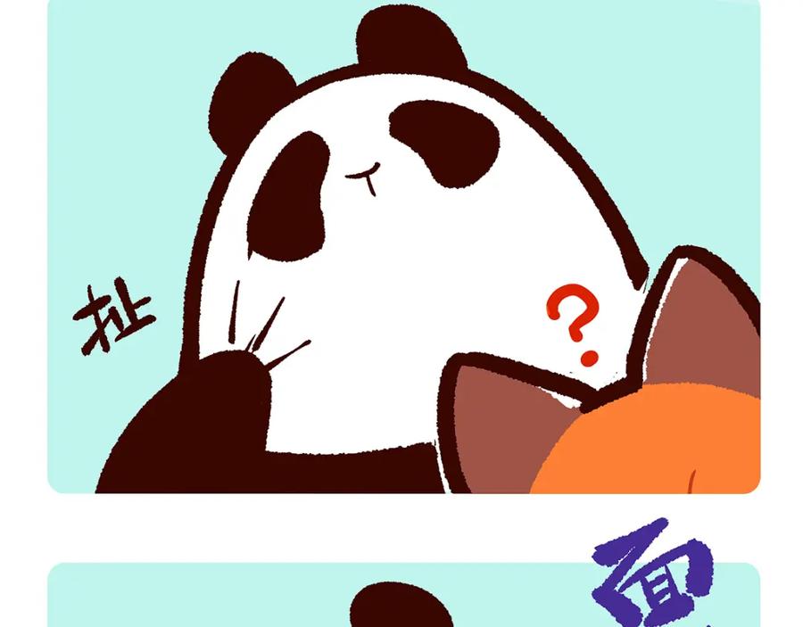 《胖达x胖达》第3话 第18页