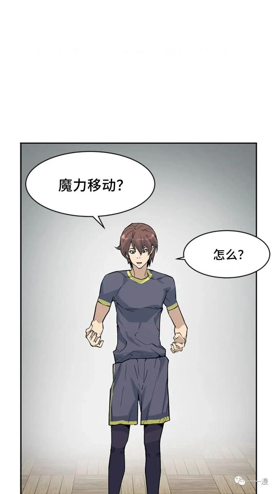 《贪食的降临》第41话 第54页