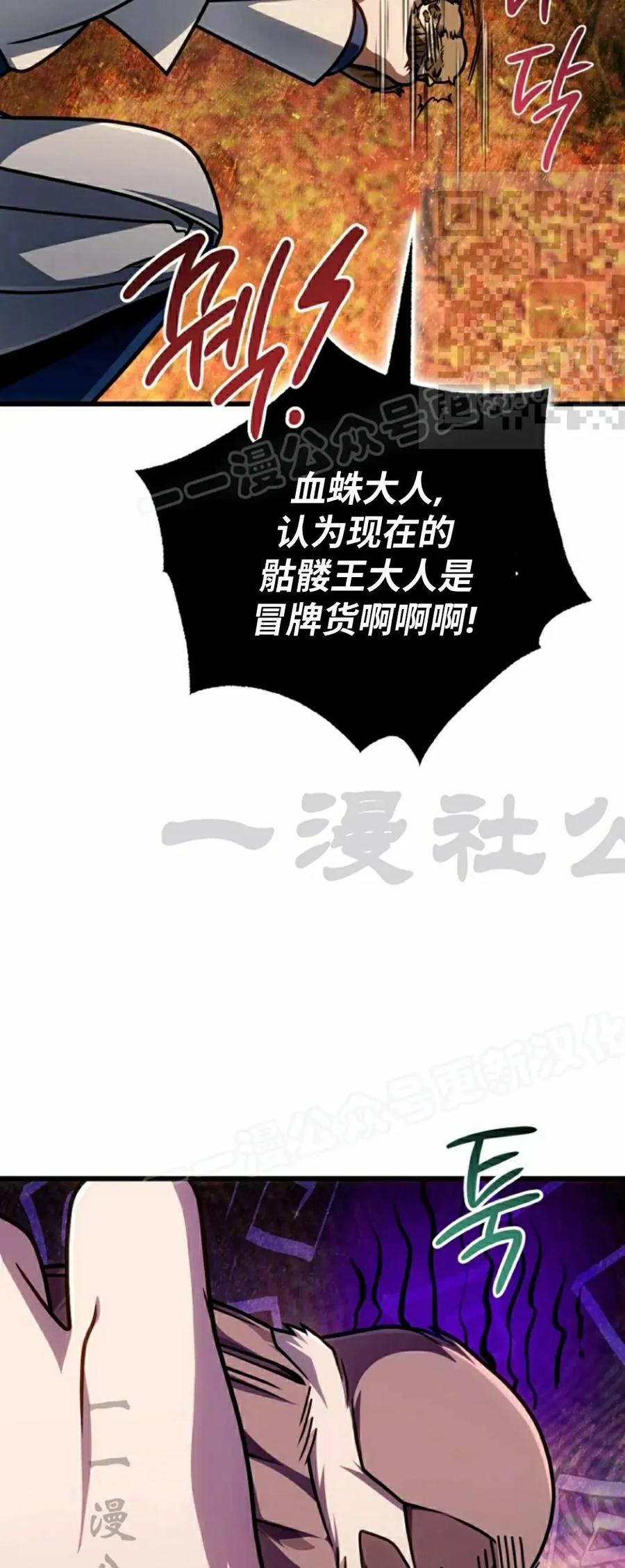 《小圣子打算毁灭世界》第46集 第20页