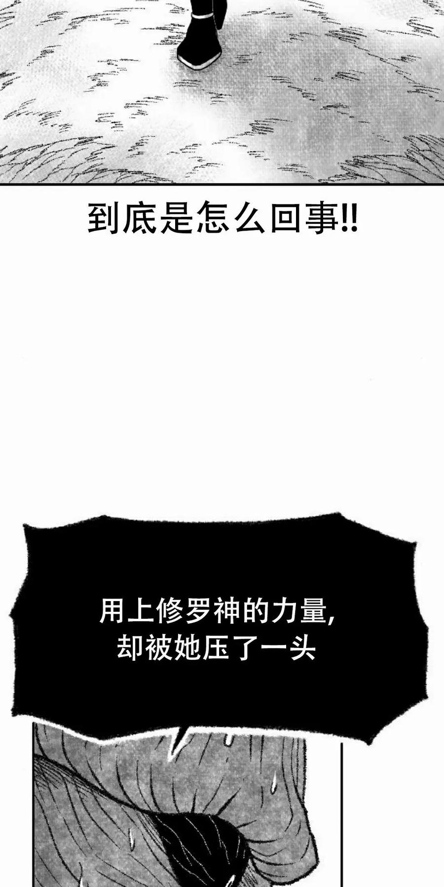 《黑杀》第51集 第62页