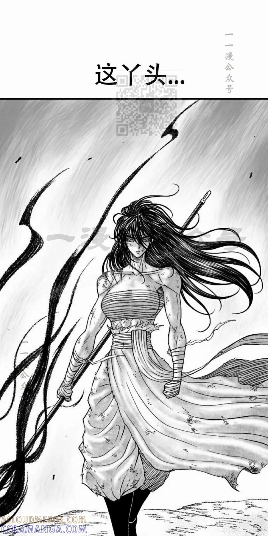 《黑杀》第51集 第61页