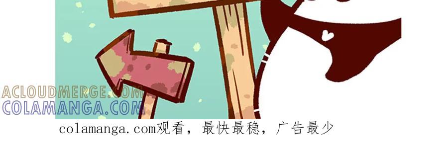 《胖达x胖达》第5话 第33页