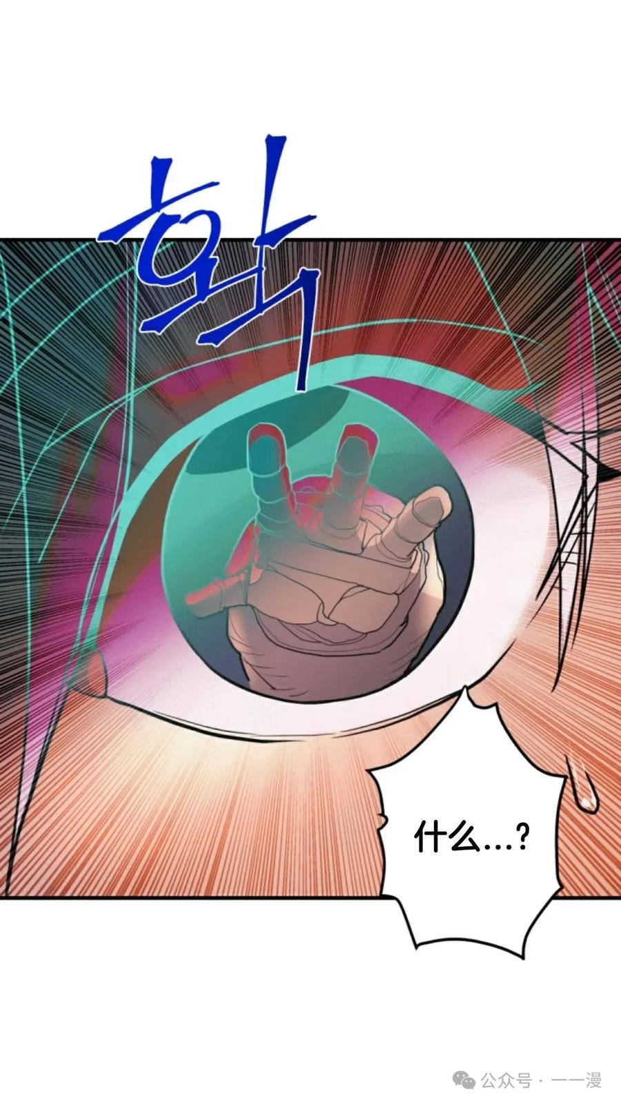 《1RM的钢铁骑士》7 第88页
