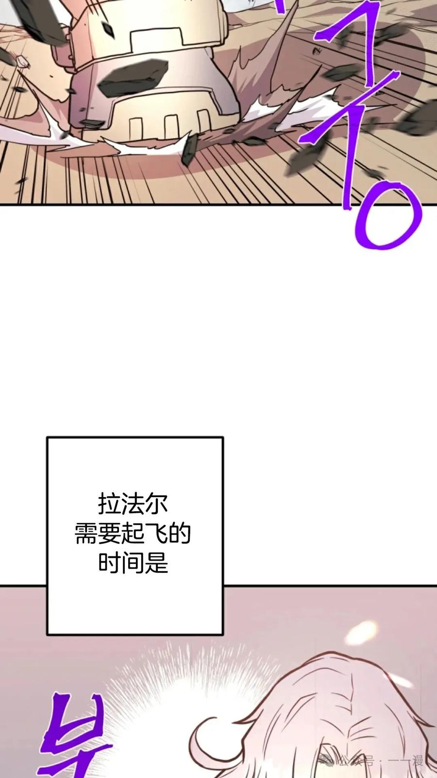 《1RM的钢铁骑士》7 第83页