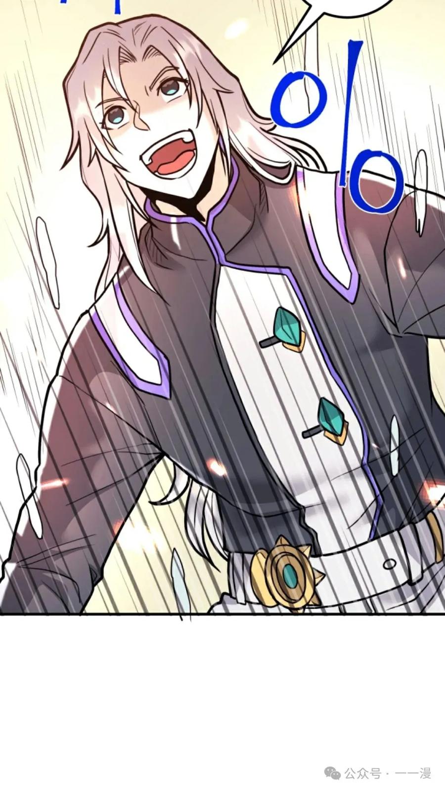《1RM的钢铁骑士》7 第87页