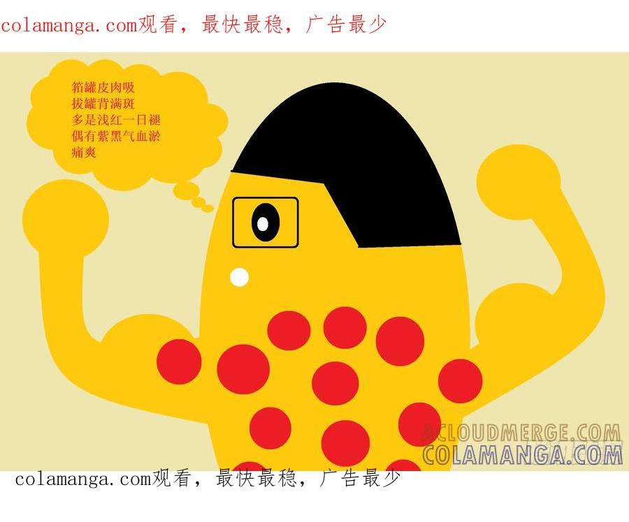 《爱国蛋偶得系列》爱国蛋偶得之痛爽 第1页