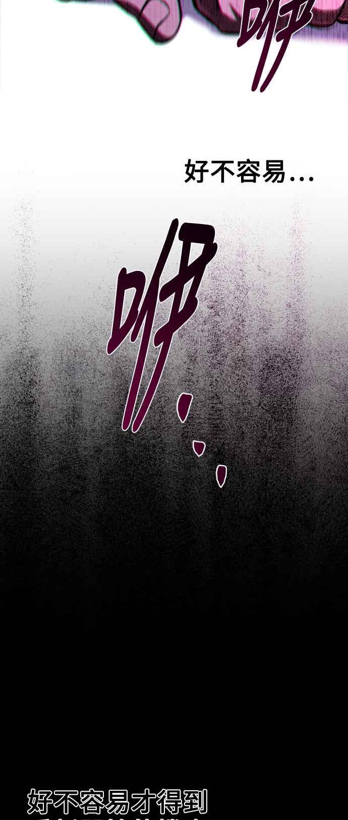 《异世界的美味魔法》第90话 第83页