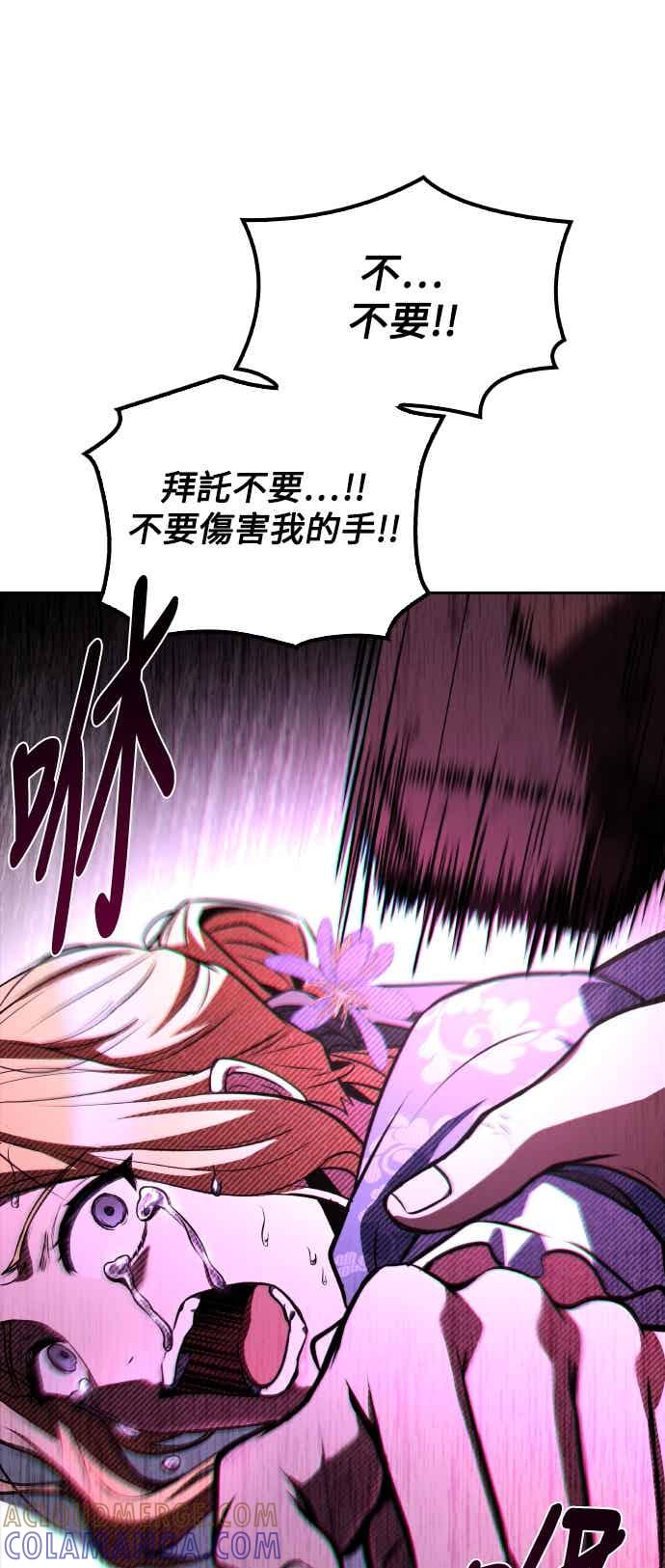 《异世界的美味魔法》第90话 第82页