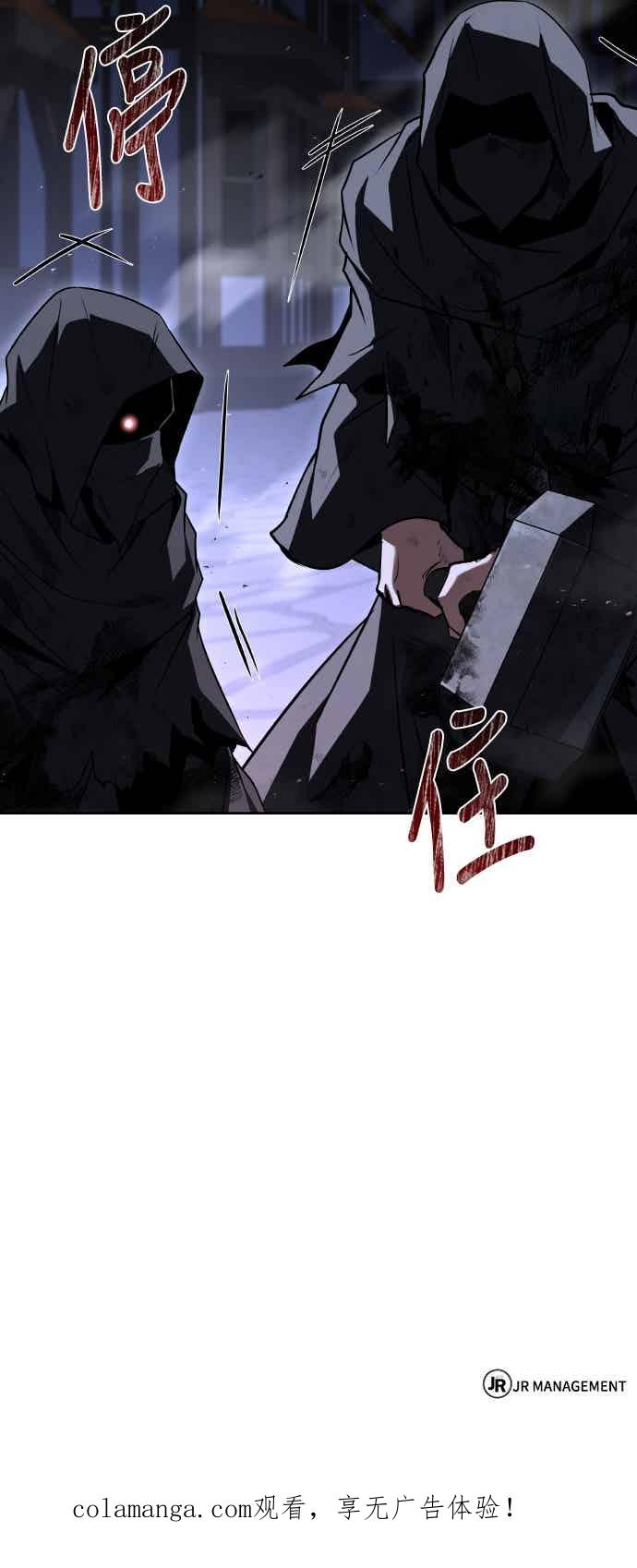 《异世界的美味魔法》第90话 第86页