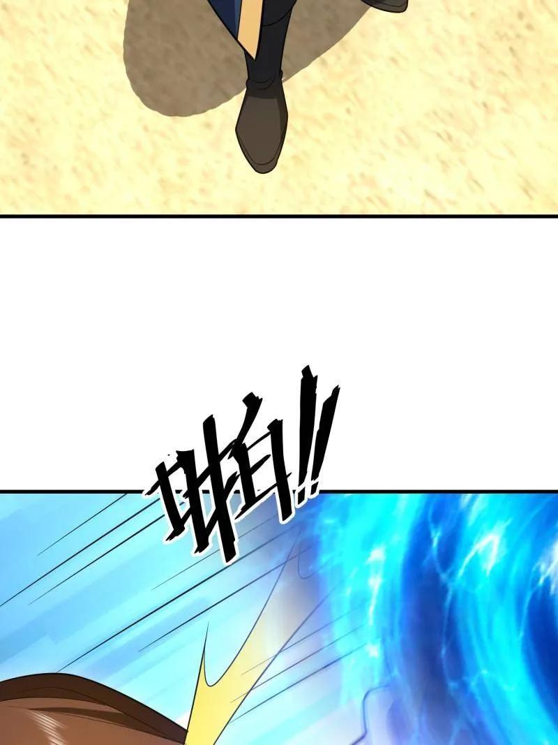 第一序列 第602话 601 巫师军团 第18页