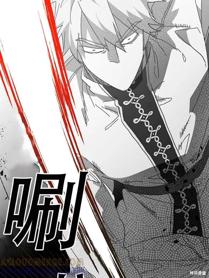 《王女在装疯卖傻》第23话 第76页