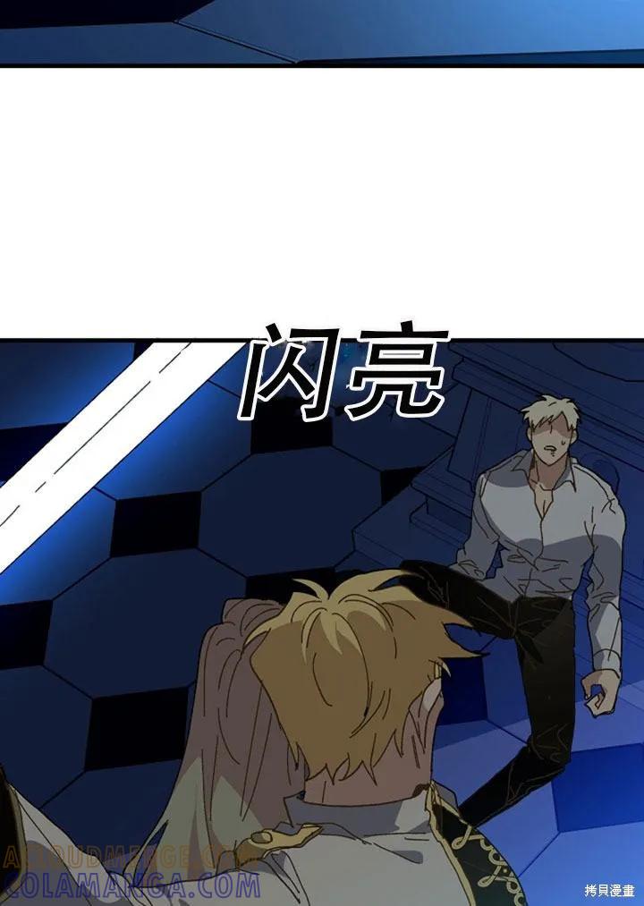 《王女在装疯卖傻》第23话 第58页