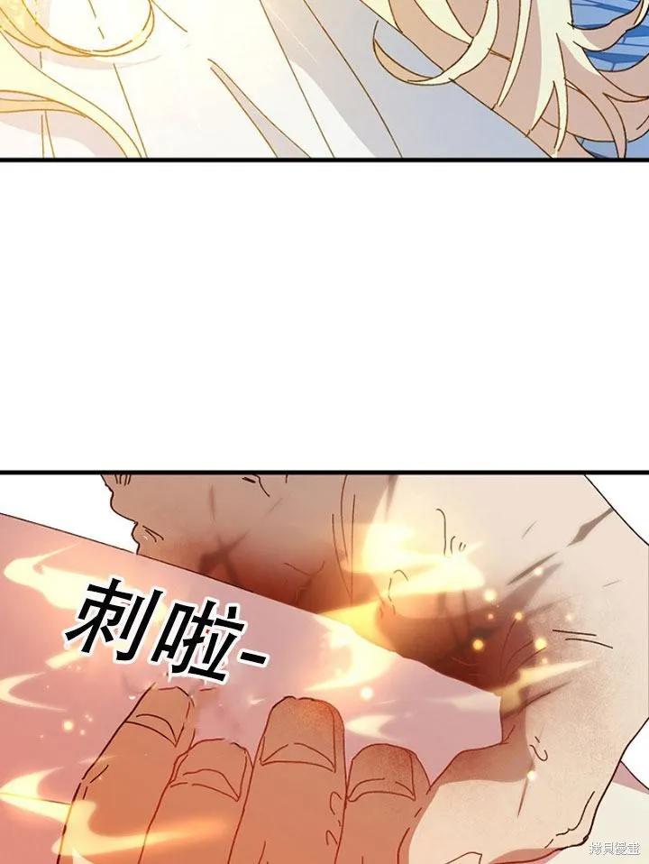 《王女在装疯卖傻》第23话 第62页