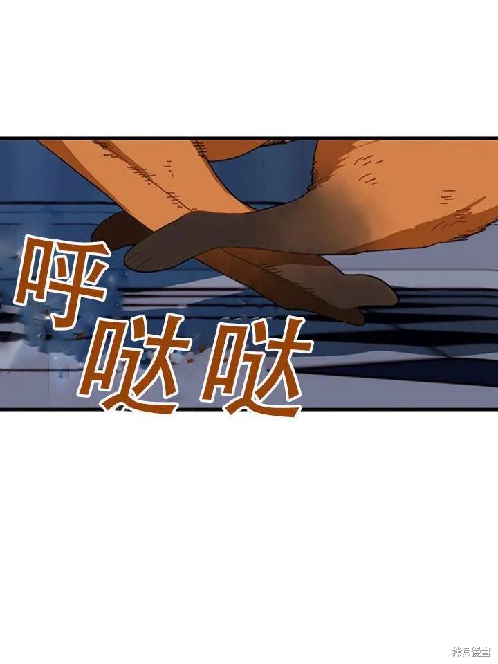 《王女在装疯卖傻》第23话 第80页