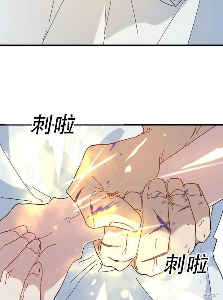 《王女在装疯卖傻》第23话 第38页