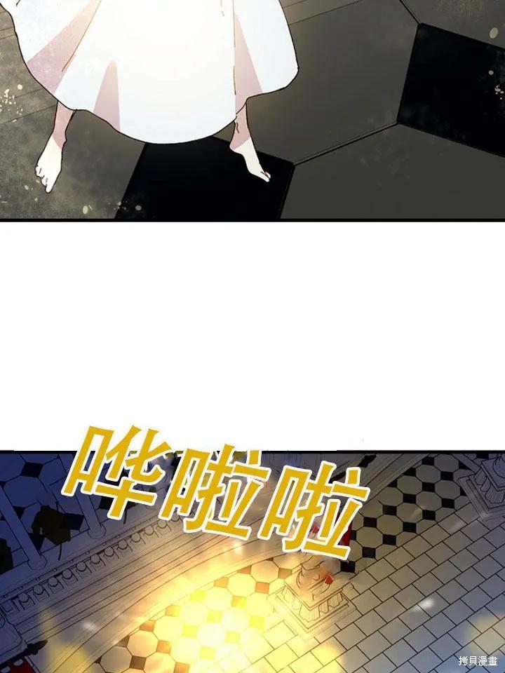 《王女在装疯卖傻》第23话 第90页