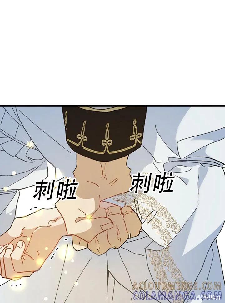 《王女在装疯卖傻》第23话 第37页