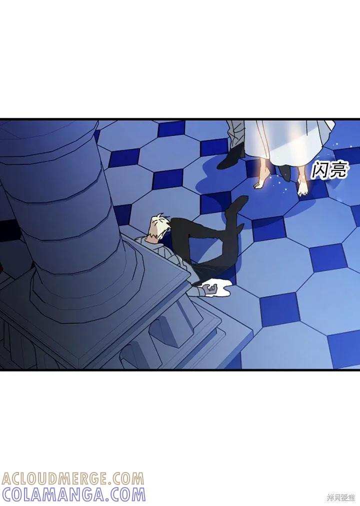 《王女在装疯卖傻》第23话 第52页