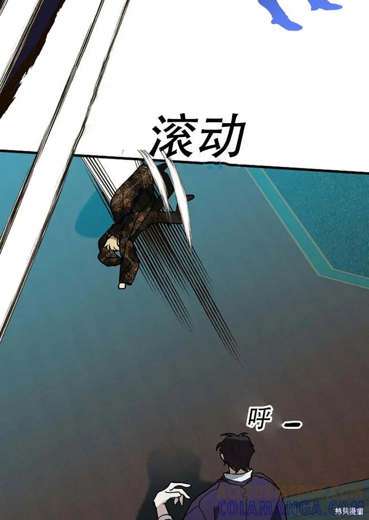 《王女在装疯卖傻》第24话 第82页
