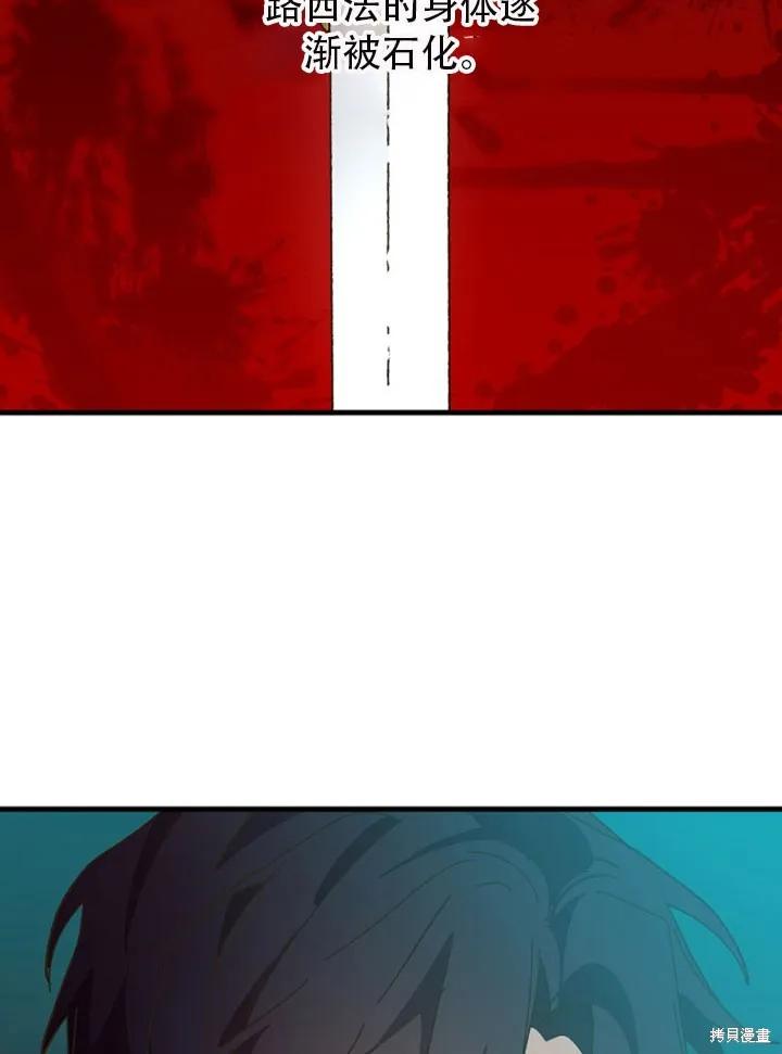 《王女在装疯卖傻》第24话 第35页