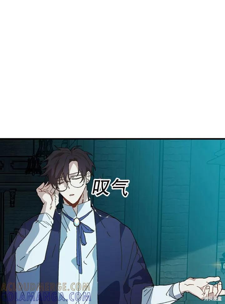 《王女在装疯卖傻》第24话 第25页