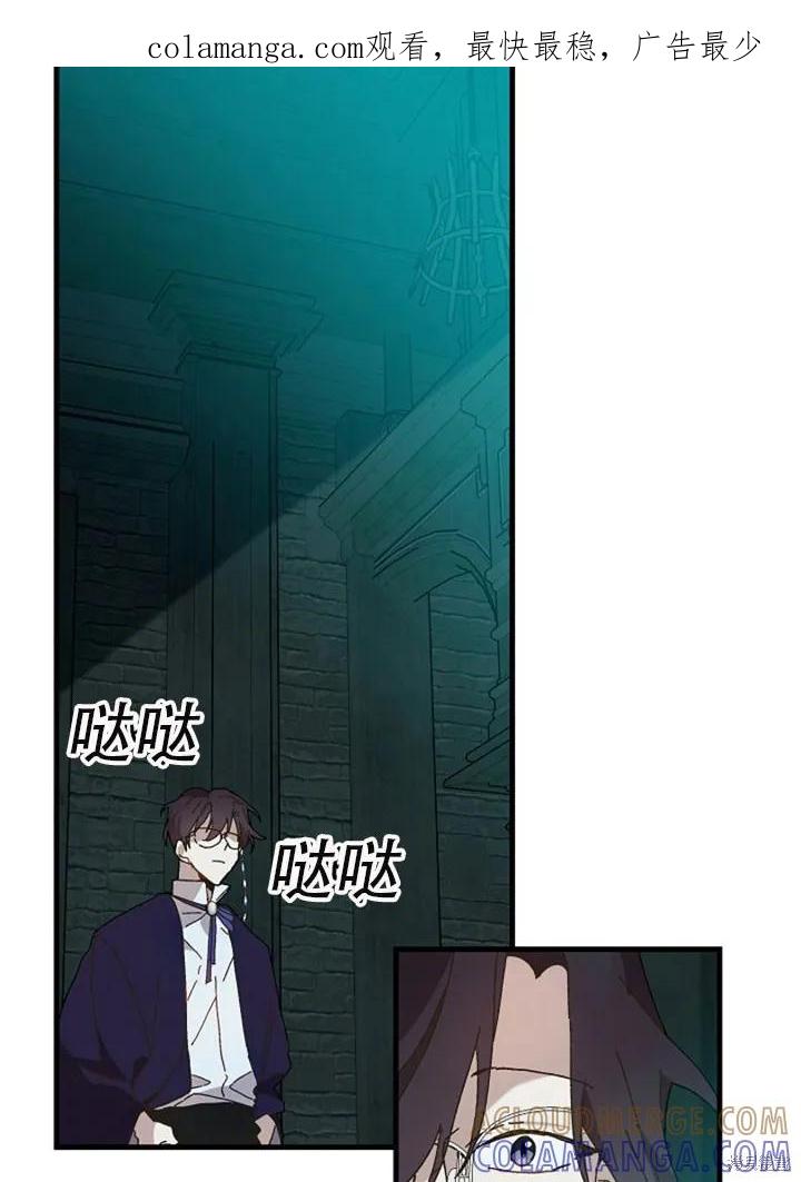 《王女在装疯卖傻》第24话 第1页