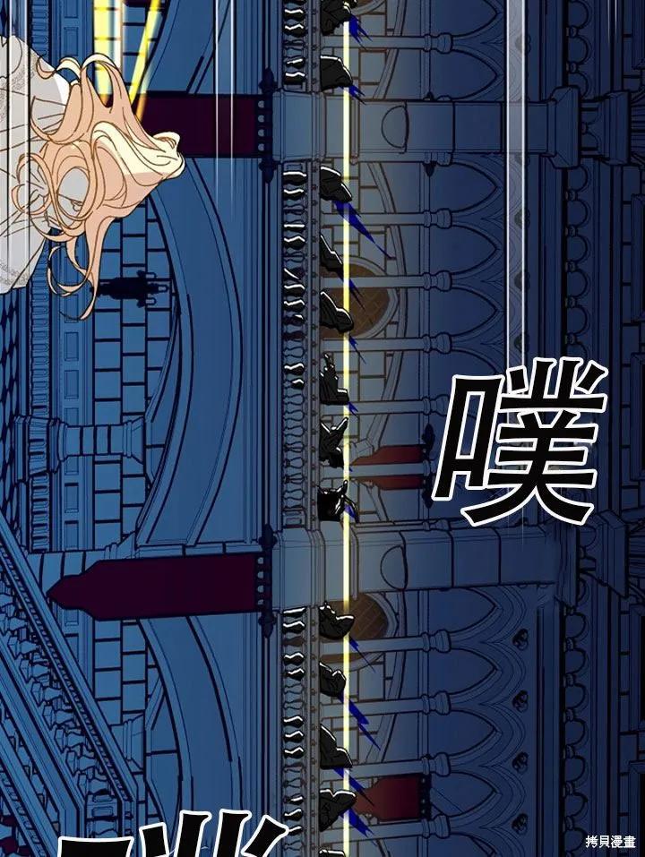 《王女在装疯卖傻》第25话 第51页