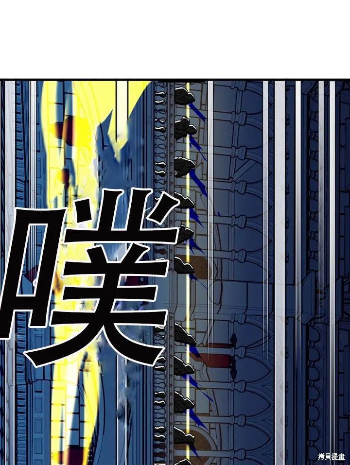 《王女在装疯卖傻》第25话 第50页