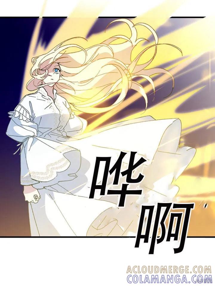 《王女在装疯卖傻》第25话 第49页